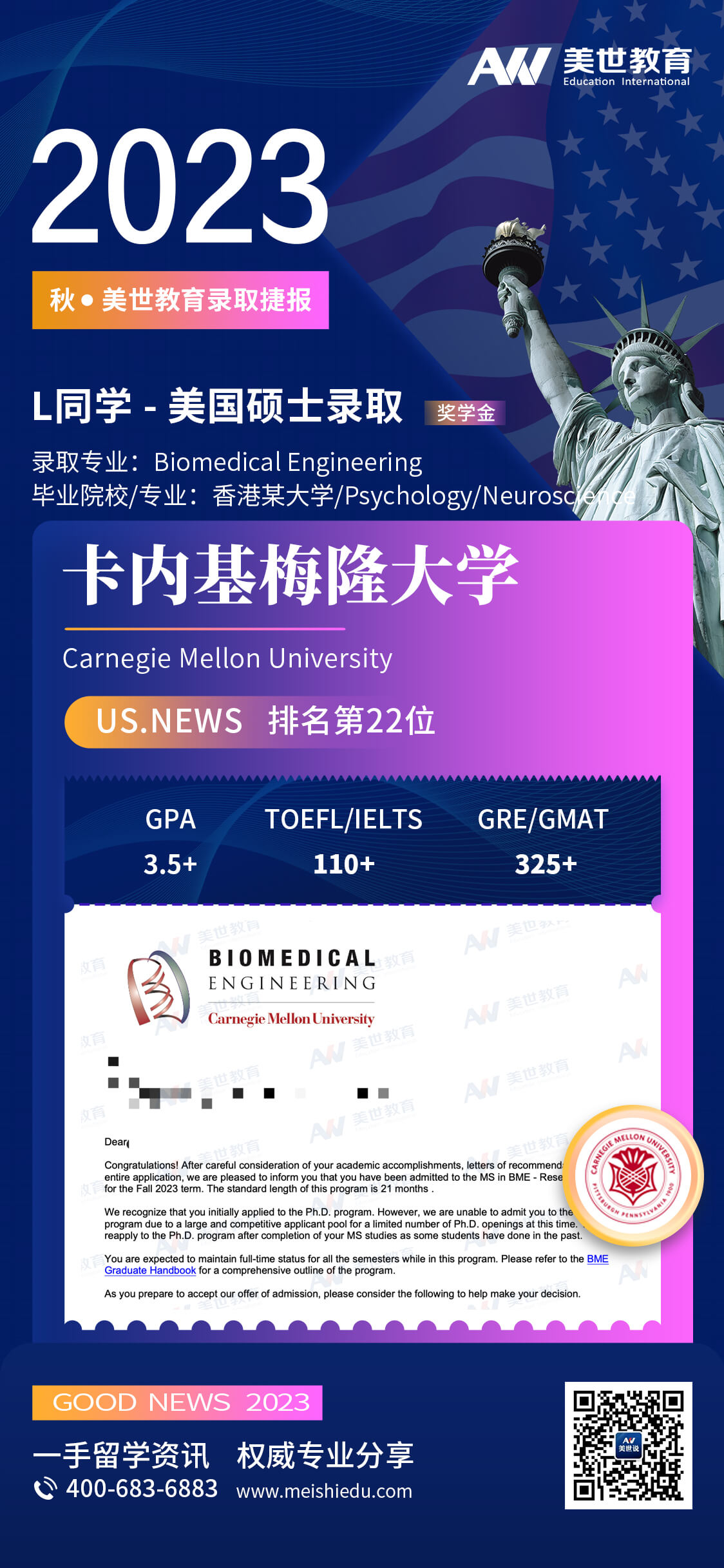 刘今-卡内基梅隆大学-生物医药工程 (1).jpg
